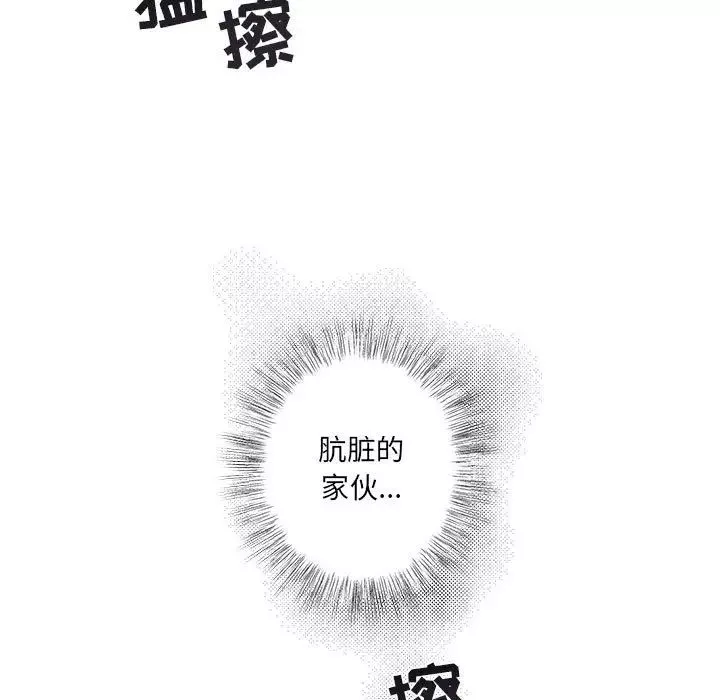 與你的未來第19话