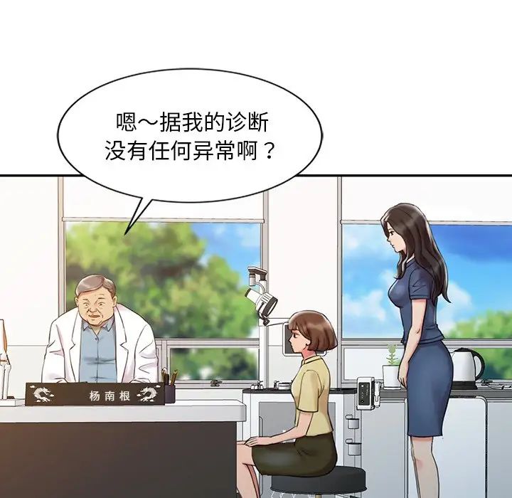 调阴妙手第5话