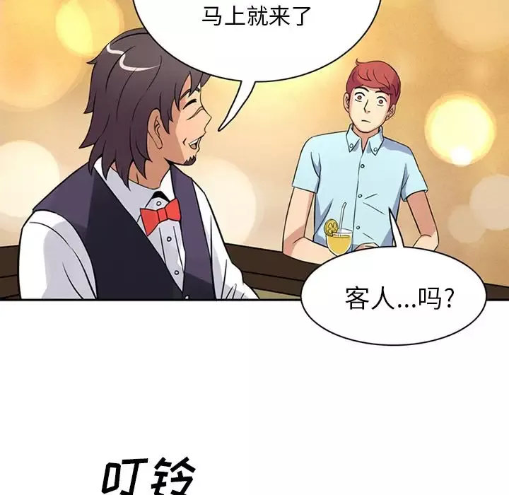 深夜用品店-第9章 - 图片 25