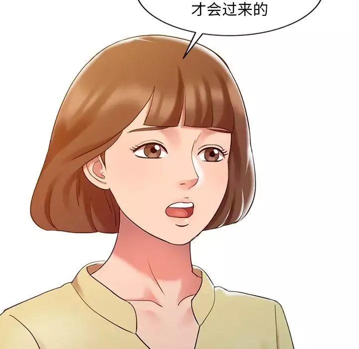 调阴妙手-第5话 - 图片 19