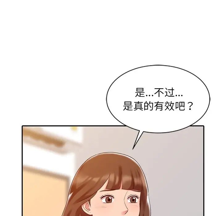 调阴妙手第5话