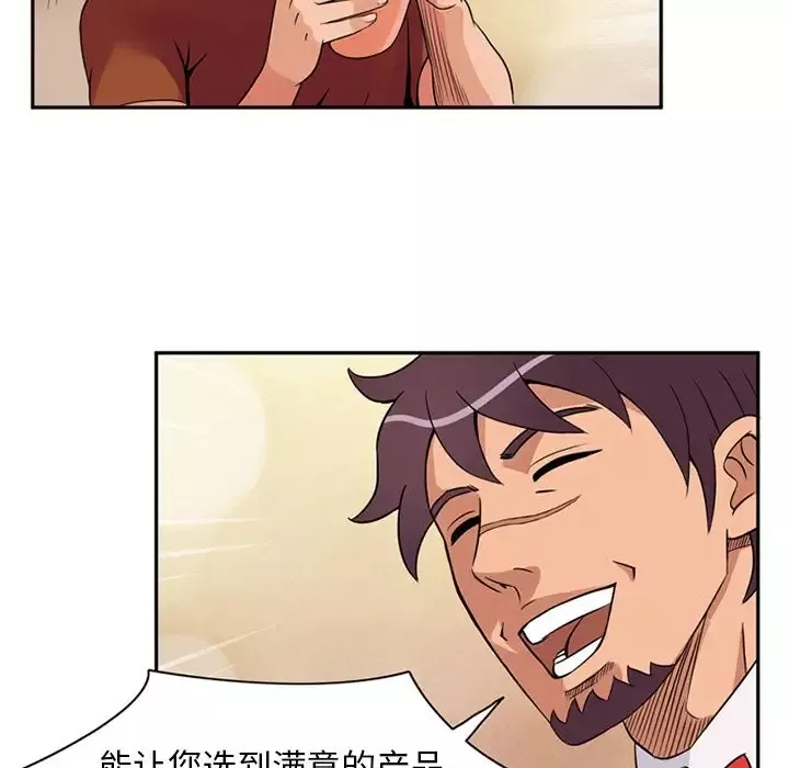 深夜用品店第9章