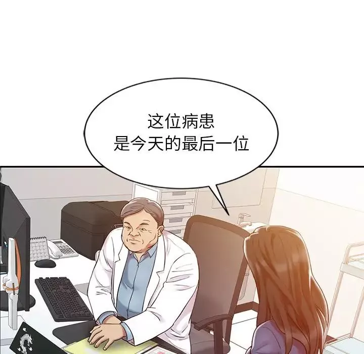 调阴妙手-第5话 - 图片 33