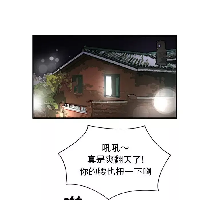 深夜用品店-第9章 - 图片 38