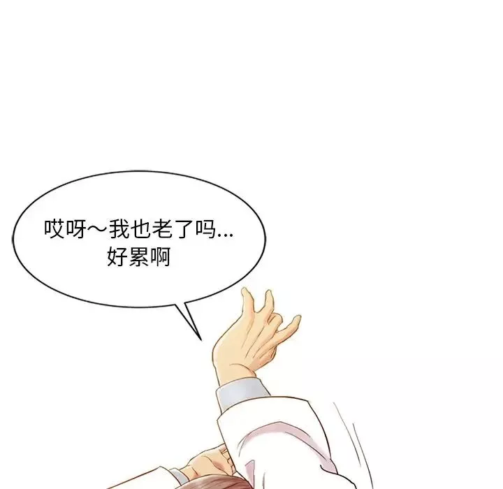 调阴妙手-第5话 - 图片 35