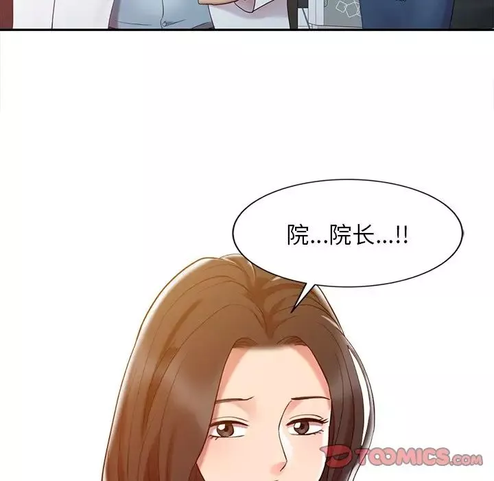 调阴妙手-第5话 - 图片 38