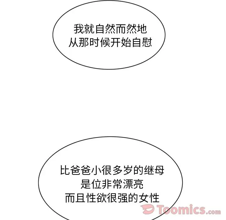 深夜用品店第9章