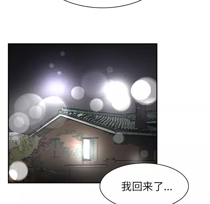 深夜用品店-第9章 - 图片 47
