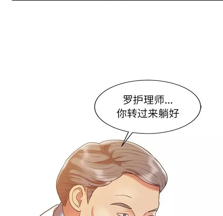 调阴妙手-第5话 - 图片 56