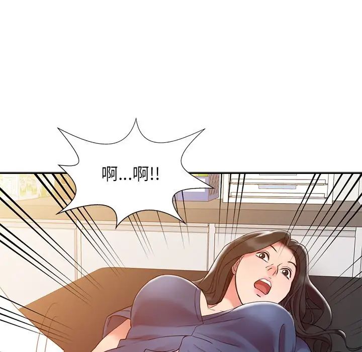 调阴妙手第5话