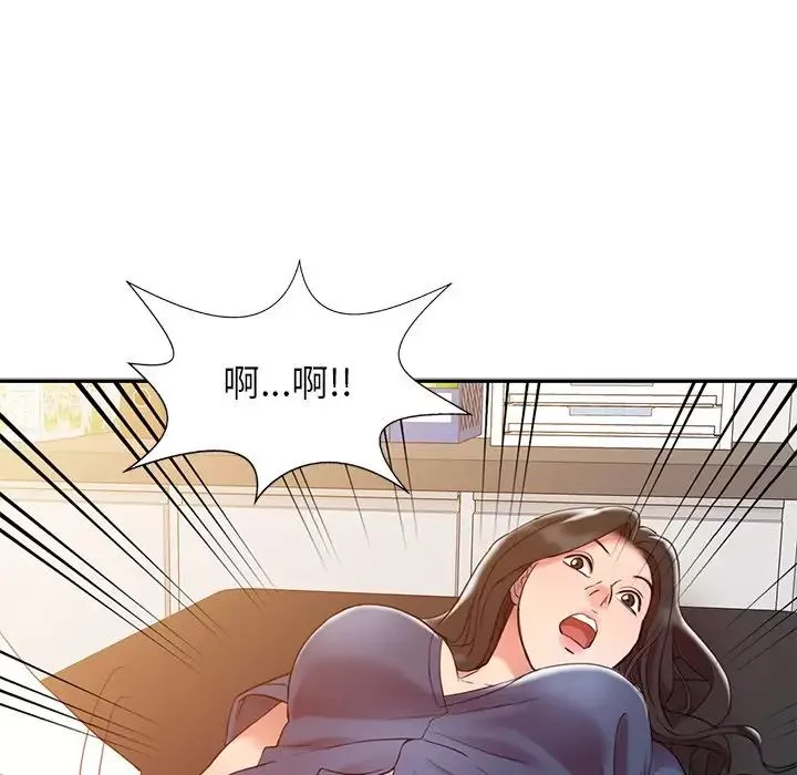 調陰妙手第5話