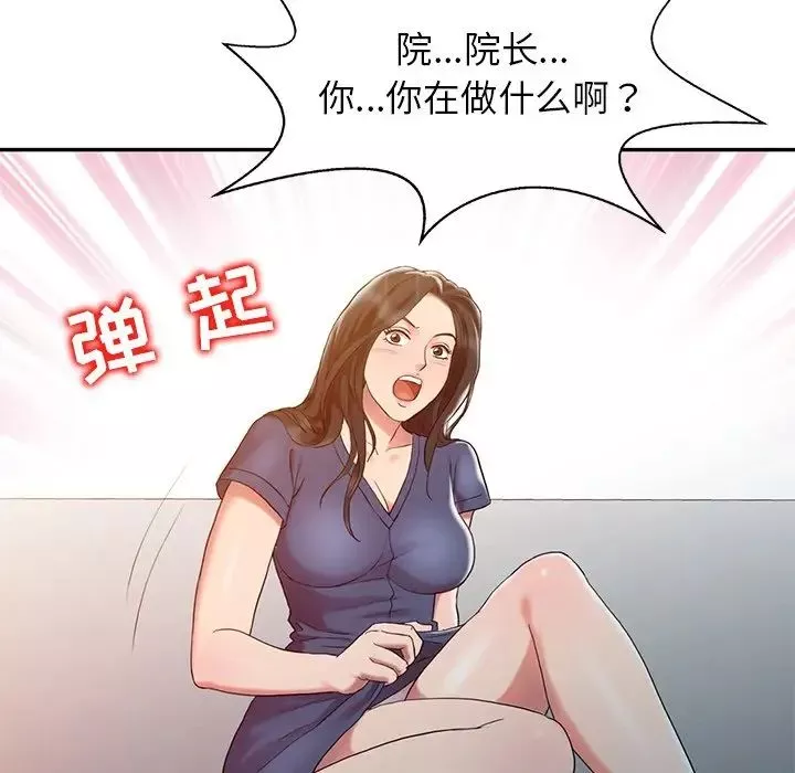 调阴妙手-第5话 - 图片 64