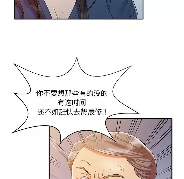 调阴妙手-第5话 - 图片 69