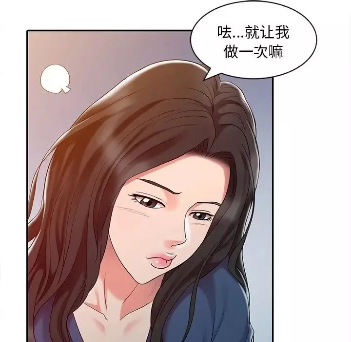 调阴妙手-第5话 - 图片 68