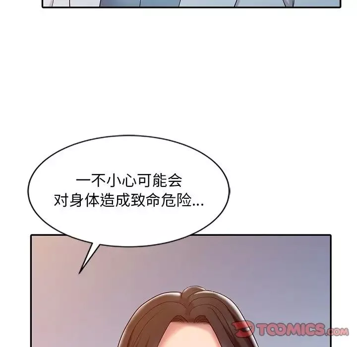 調陰妙手第5話