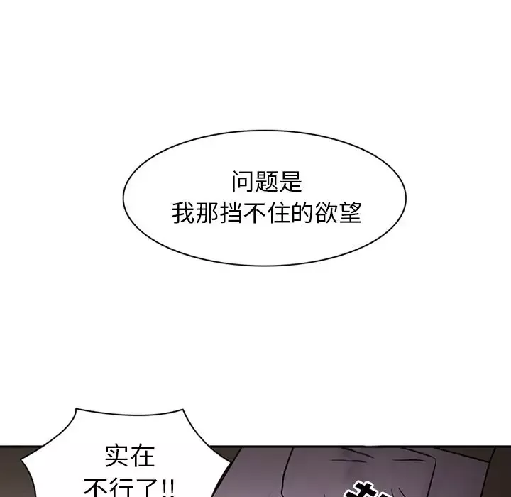 深夜用品店第9章
