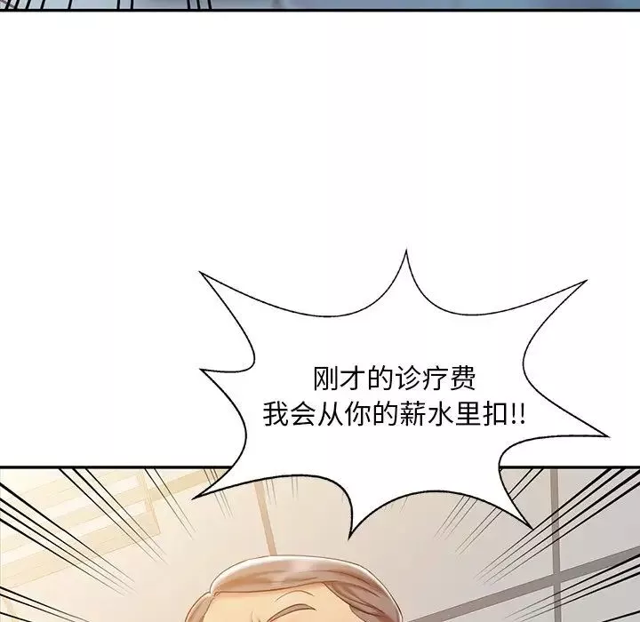 调阴妙手-第5话 - 图片 79