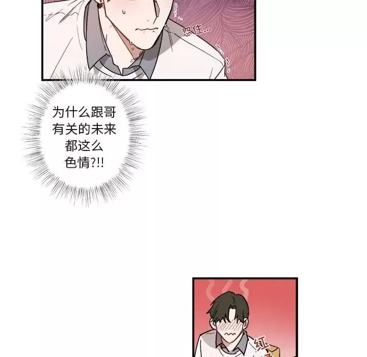 與你的未來第21话