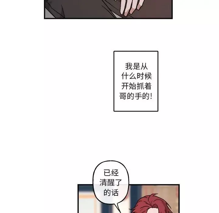 與你的未來第21话