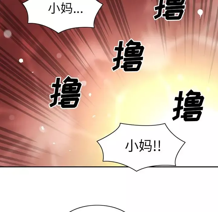 深夜用品店-第9章 - 图片 71