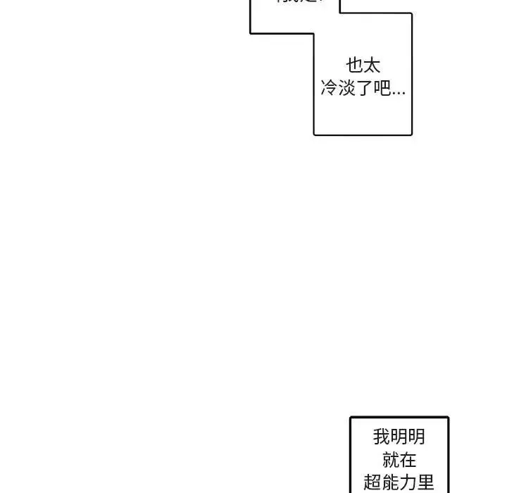 與你的未來第21话