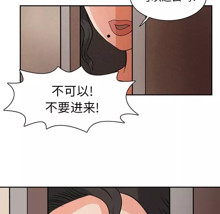 深夜用品店-第9章 - 图片 74