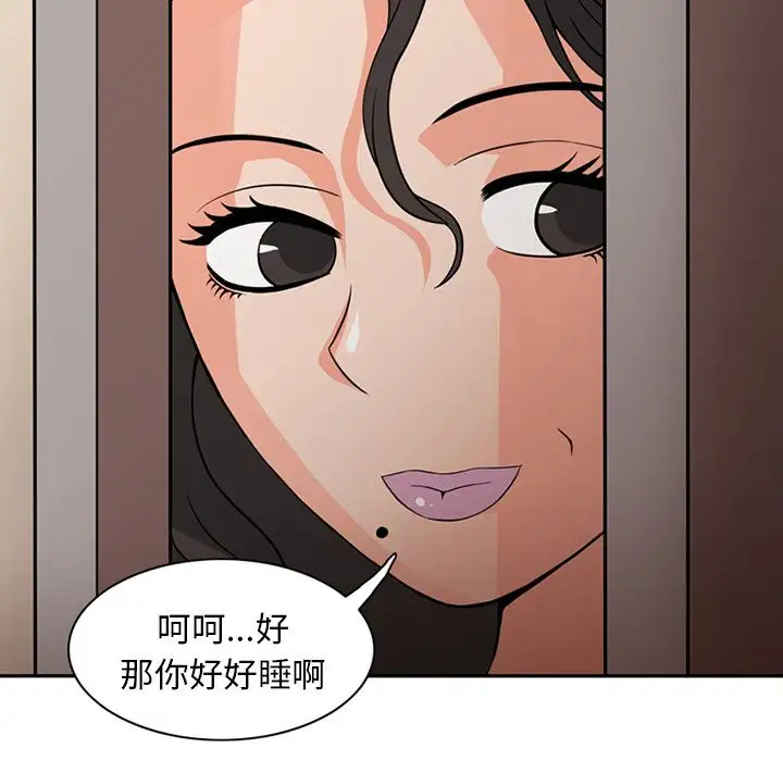 深夜用品店第9章