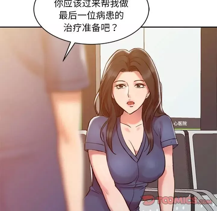 调阴妙手-第6话 - 图片 6