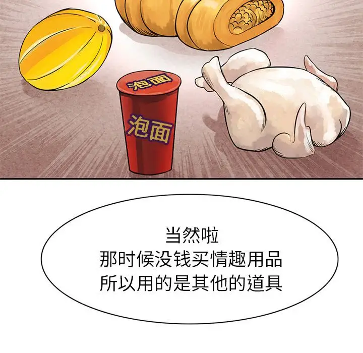 深夜用品店第9章