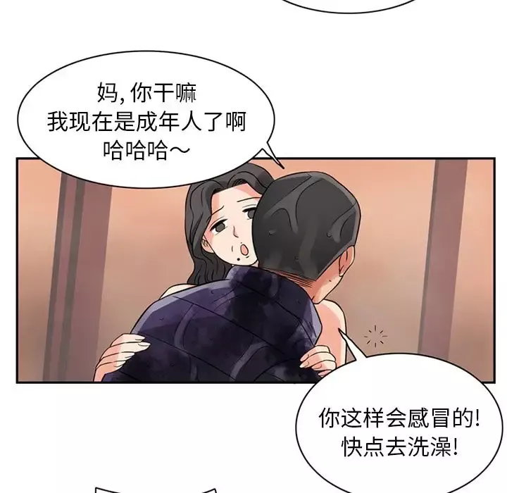 深夜用品店-第9章 - 图片 87