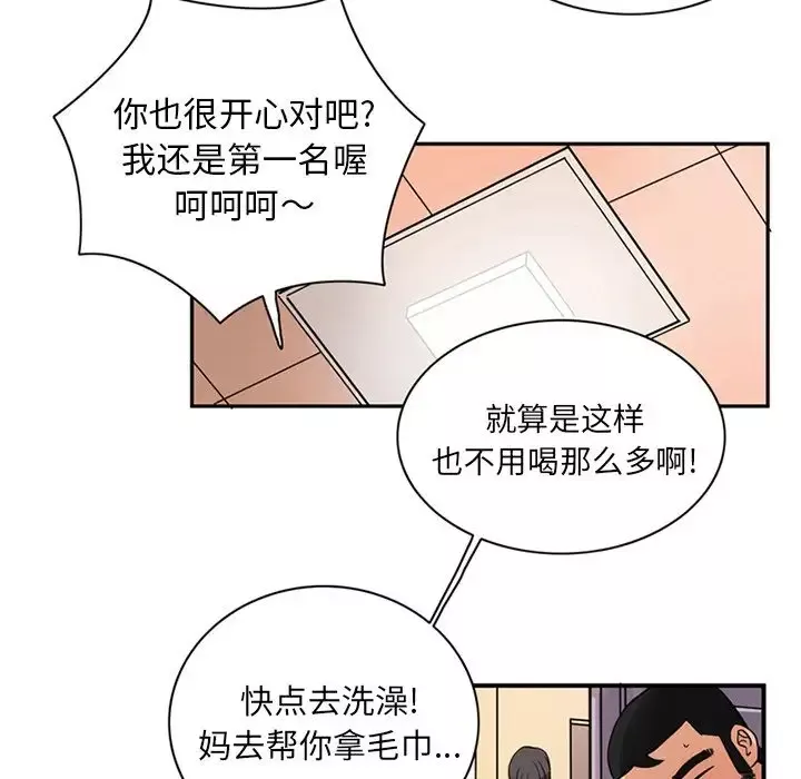 深夜用品店第9章