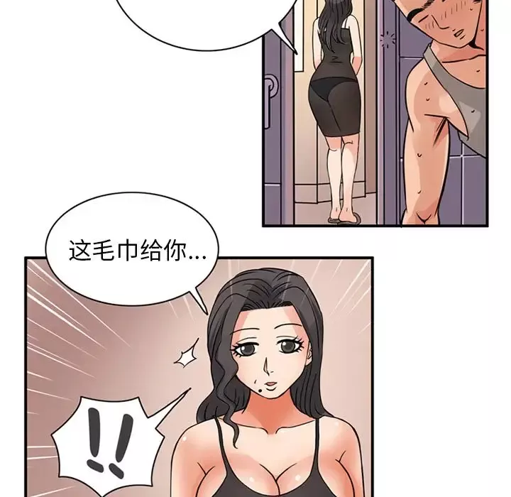深夜用品店-第9章 - 图片 89