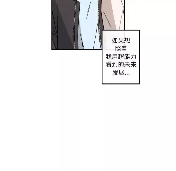 與你的未來第21话