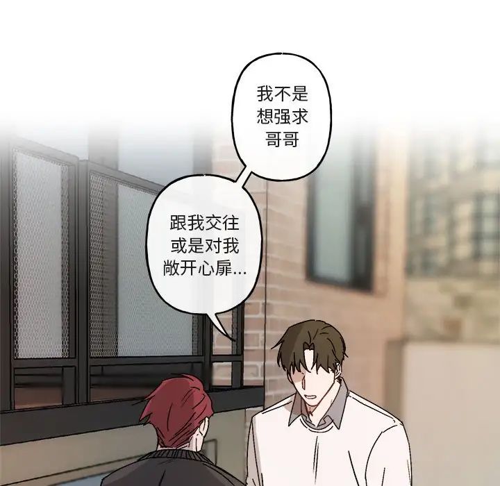 与你的未来第21话