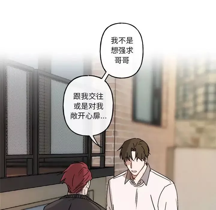 與你的未來第21话