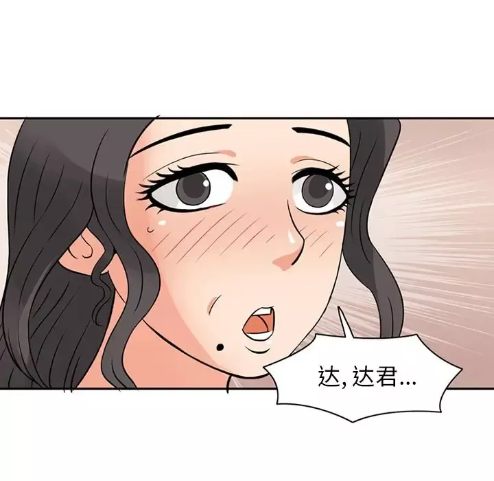 深夜用品店-第9章 - 图片 92