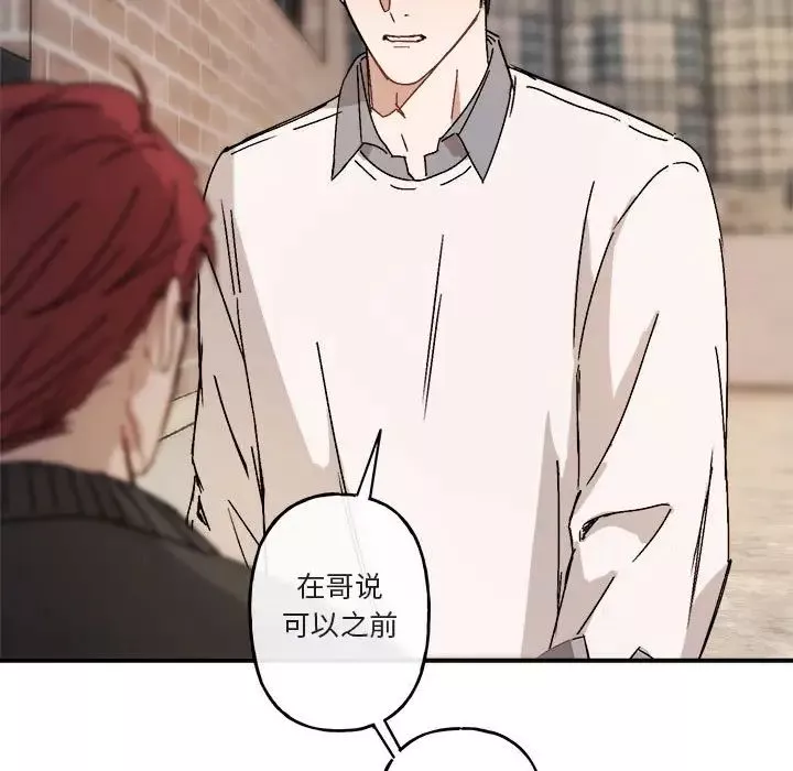 與你的未來第21话