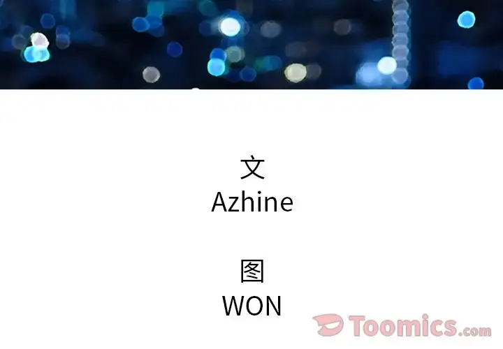 深夜用品店第10章