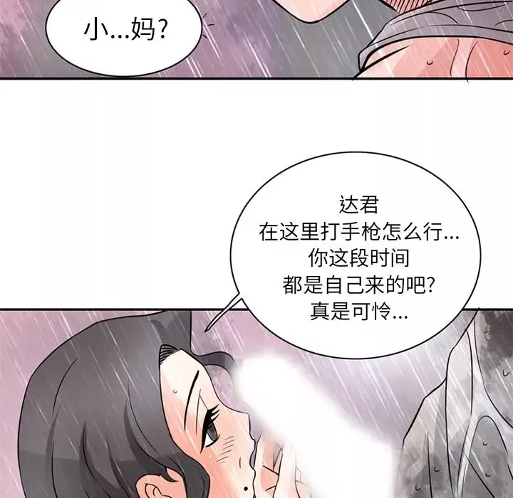 深夜用品店第10章