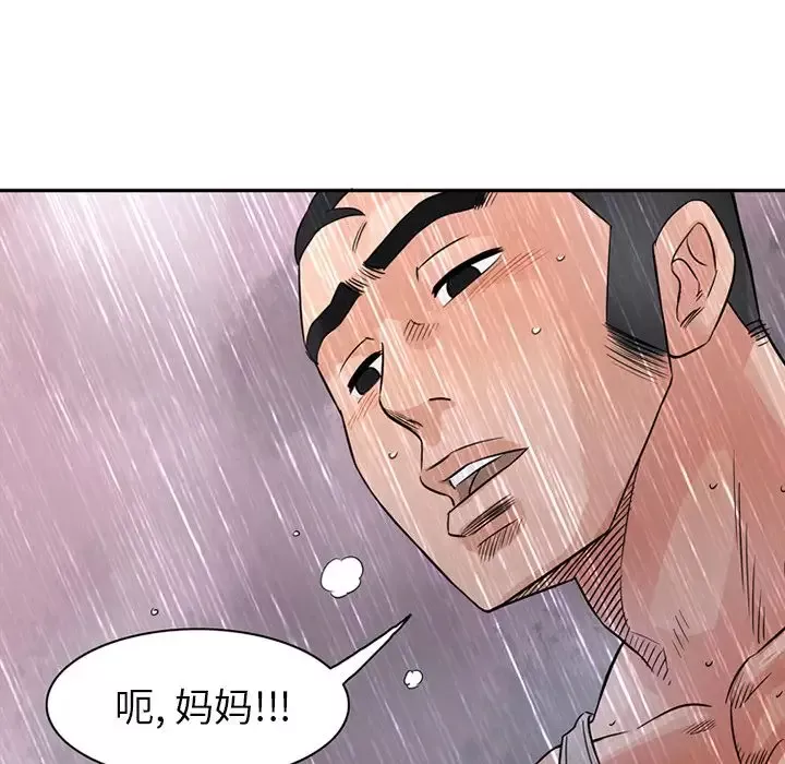 深夜用品店-第10章 - 图片 12
