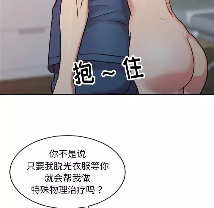 调阴妙手-第6话 - 图片 47