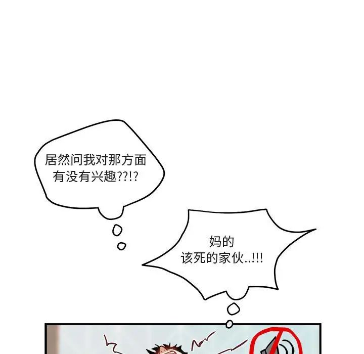 与你的未来第22话