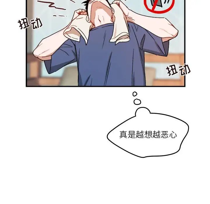 与你的未来第22话