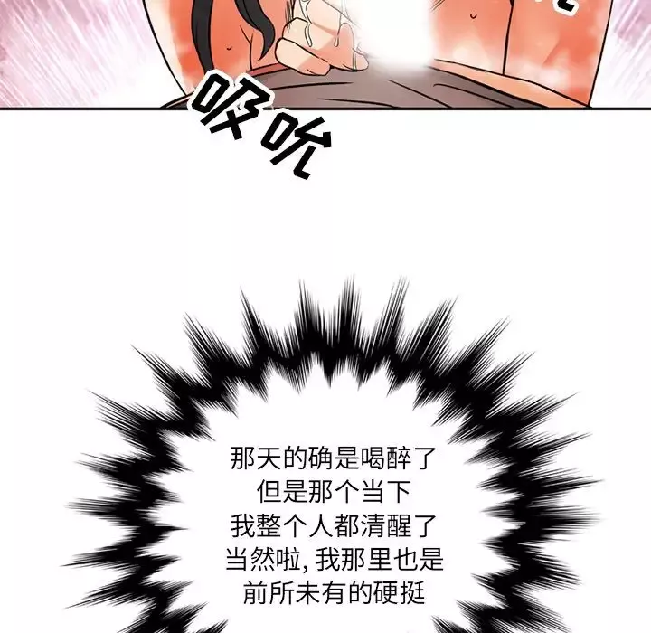 深夜用品店-第10章 - 图片 14