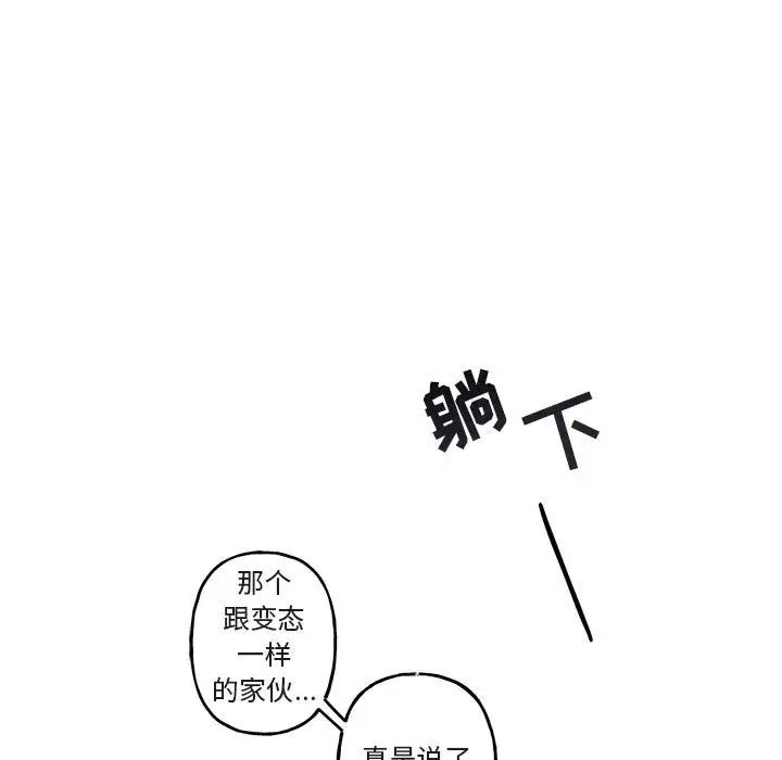 與你的未來第22话