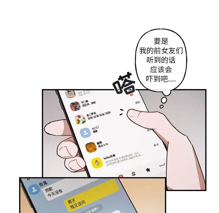 与你的未来第22话