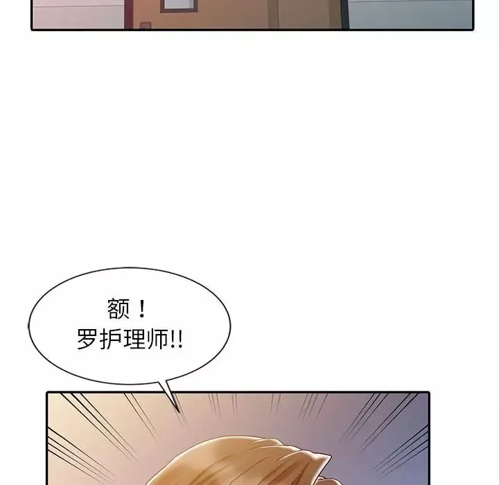 调阴妙手-第6话 - 图片 67