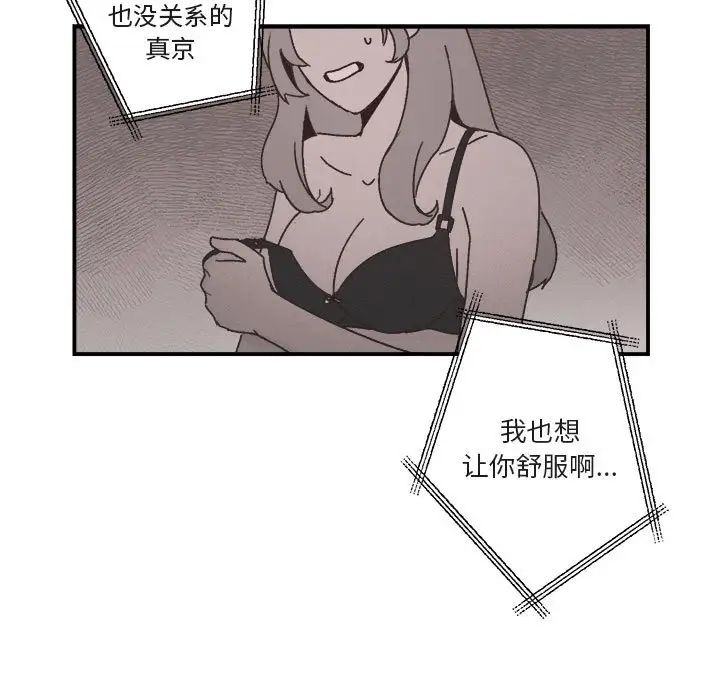 与你的未来第22话