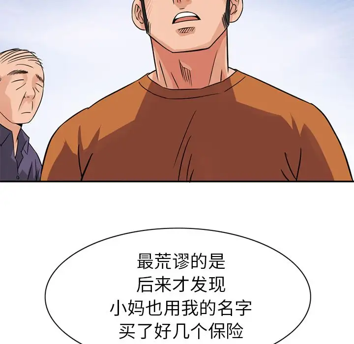 深夜用品店第10章