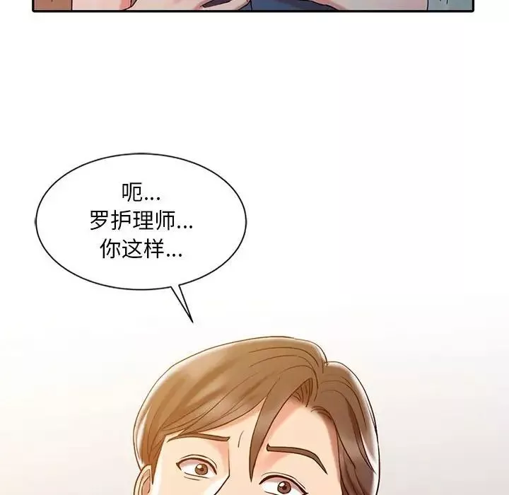 调阴妙手-第6话 - 图片 80